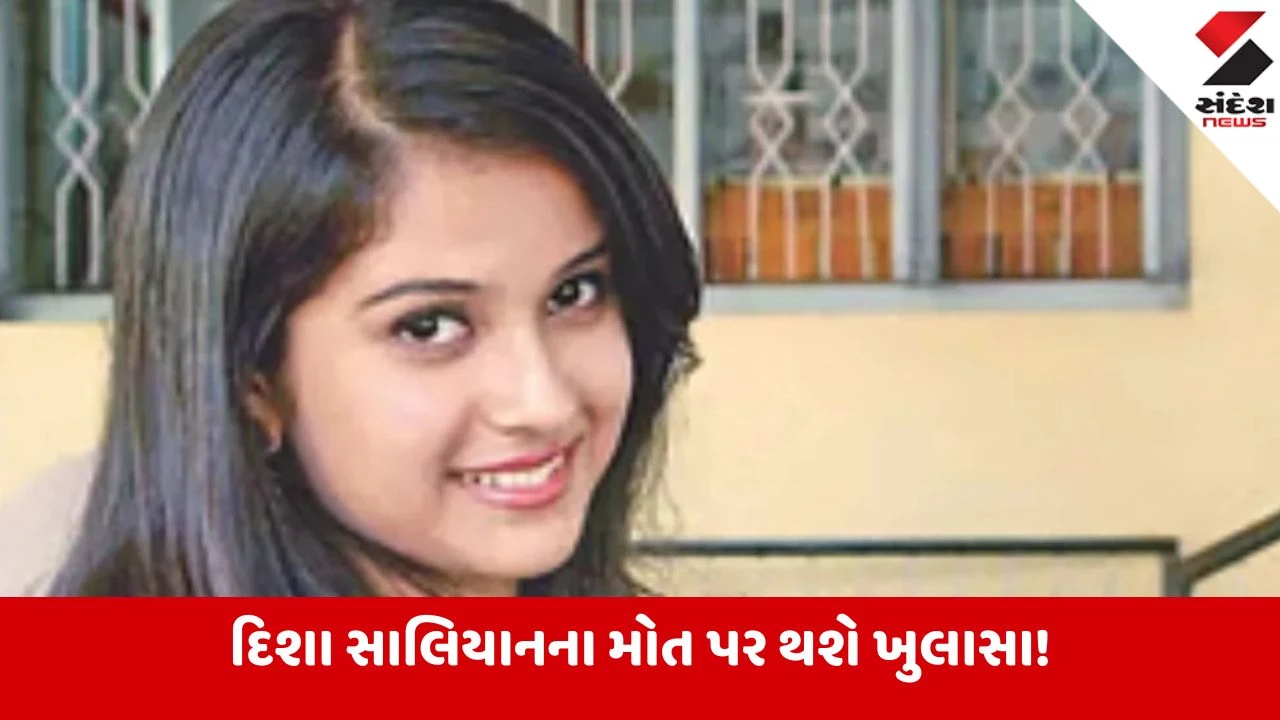 દિશા સાલિયાનને હોસ્પિટલ લઈ જનારી છોકરી કોણ હતી? CBI તપાસમાં ઉઠ્યા અનેક સવાલ!