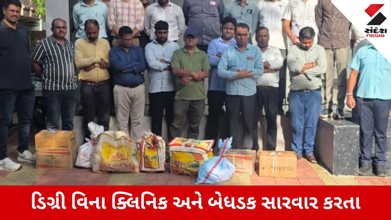 Surat : દર્દીઓના જીવ સાથે રમત? પાંડેસરામાં 8 નકલી ડોક્ટરોનો પર્દાફાશ, દવા-ઇન્જેક્શન જપ્ત
