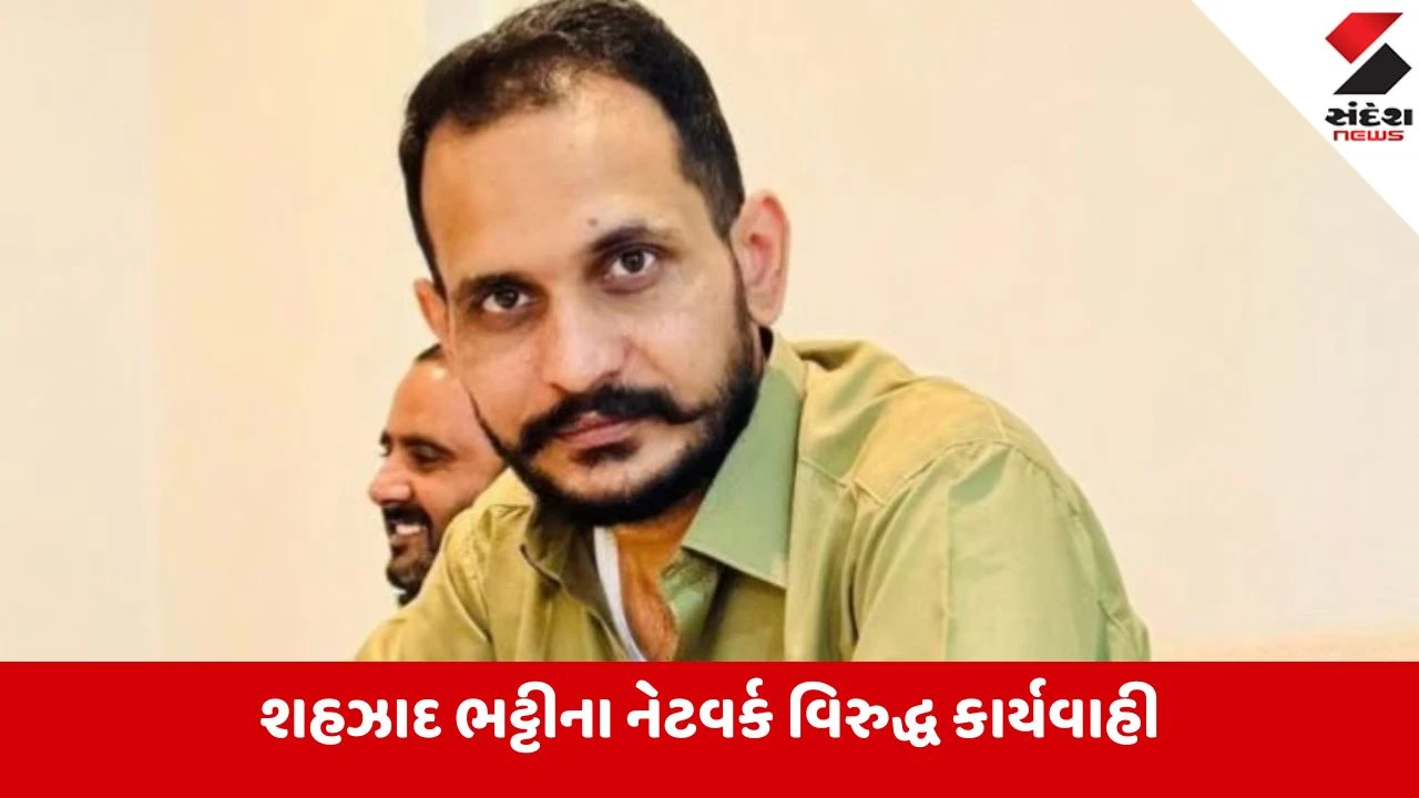 શહઝાદ ભટ્ટી નેટવર્ક પર સરકાર એક્શન મોડમાં... UAPA હેઠળ આતંકી સંગઠન જાહેર