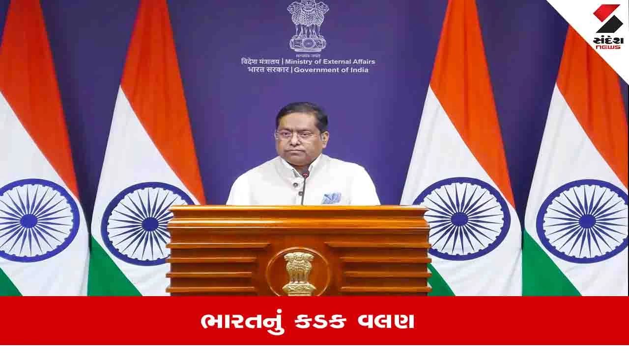 China Pakistan Border: 'પાક-ચીન વચ્ચે કોઈ સરહદ જ નથી!', વિદેશ મંત્રાલયે સંયુક્ત બોર્ડર કમિશનને સખત શબ્દોમાં ફગાવ્યું