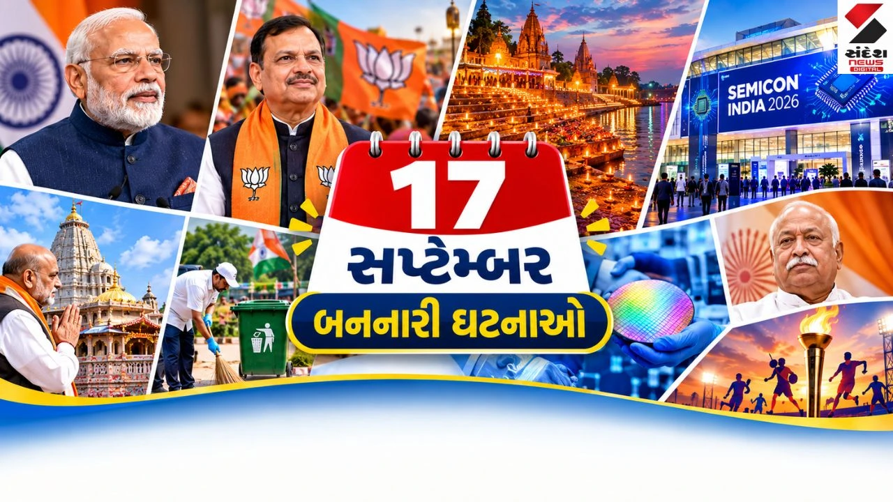 17 September Top News: PM મોદીના જન્મદિને દેશભરમાં સેવા કાર્યોનો પ્રારંભ, ખેલ મંત્રી મનસુખ માંડવિયાની જાપાન મુલાકાત
