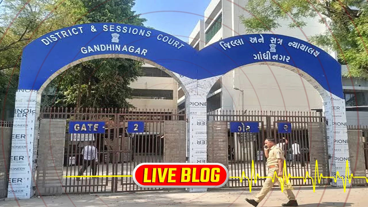 Gujarat Latest News Live : ગાંધીનગર જિલ્લા કોર્ટને ફરી મળી બોમ્બથી ઉડાવાની ધમકી, પોલીસે પ્રોટોકોલ મુજબ તપાસ શરૂ કરી