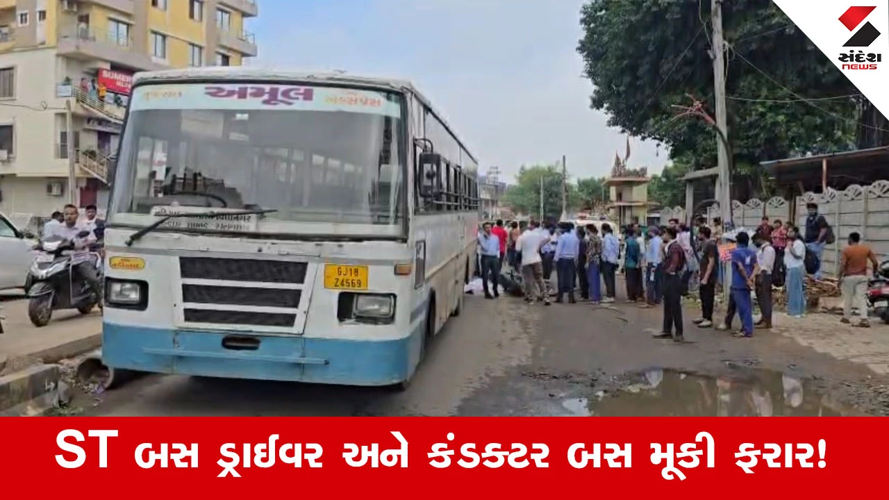 નડિયાદ-ઉત્તરસંડા રોડ પર ST બસ નીચે બાઈક આવતા યુવકનું કરૂણ મોત