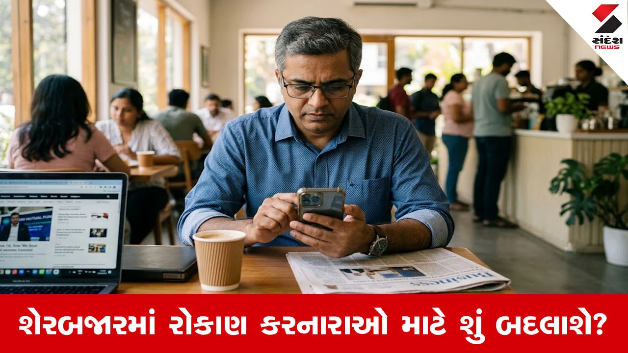 UPI MDRના નવા નિયમોમાં શેરબજારમાં રોકાણ કરનારાઓ માટે શું બદલાશે?