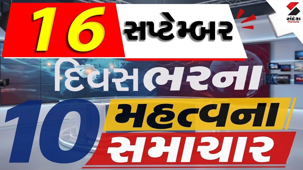 રાજકોટમાં 11 વર્ષથી ફરાર આરોપી પકડાયો, EPF નો નવો નિયમ અને MRP થી વધુ ભાવે પાણી વેચવા પર 7 લાખનો દંડ