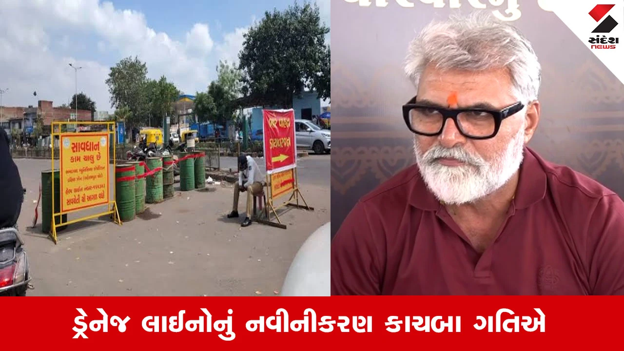 Ahmedabad News : શહેરમાં જૂની ડ્રેનેજ લાઈનોની ધીમી કામગીરીથી લોકો ત્રાહિમામ, જાણો સત્તાધિશોએ શું કહ્યું?
