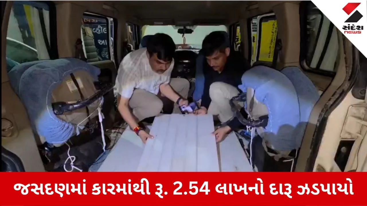 Rajkot News: LCBની ફિલ્મીઢબે રેડ, કારના ગુપ્ત ખાનામાં દારૂની હેરાફેરી કરતા બે ઝડપાયા, Video