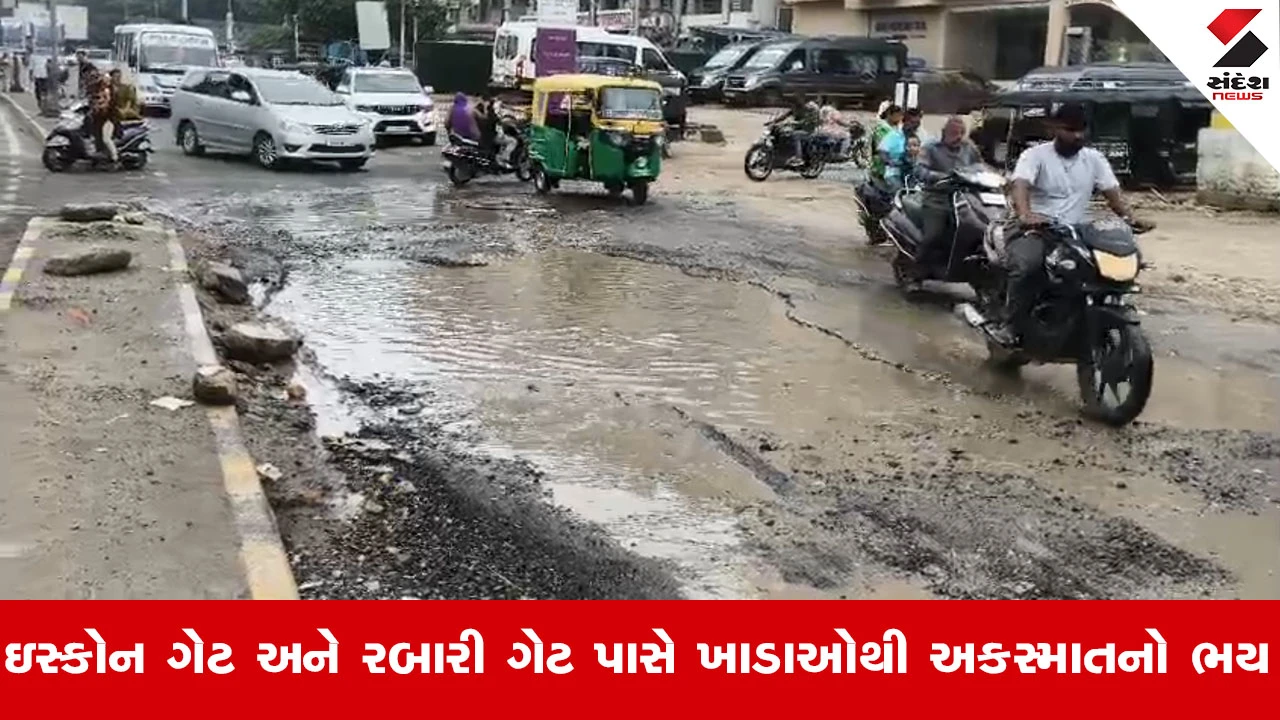 Gujarat Rain : યાત્રાધામ દ્વારકામાં સામાન્ય વરસાદે તંત્રની પોલ ખોલી, મુખ્ય માર્ગો પર સર્જાયું ખાડાઓનું સામ્રાજ્ય