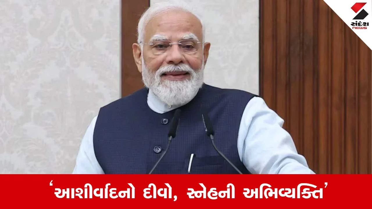 દેશવાસીઓના આશીર્વાદ મને તાકાત આપે છે, PM Modiએ શેર કરી પોસ્ટ
