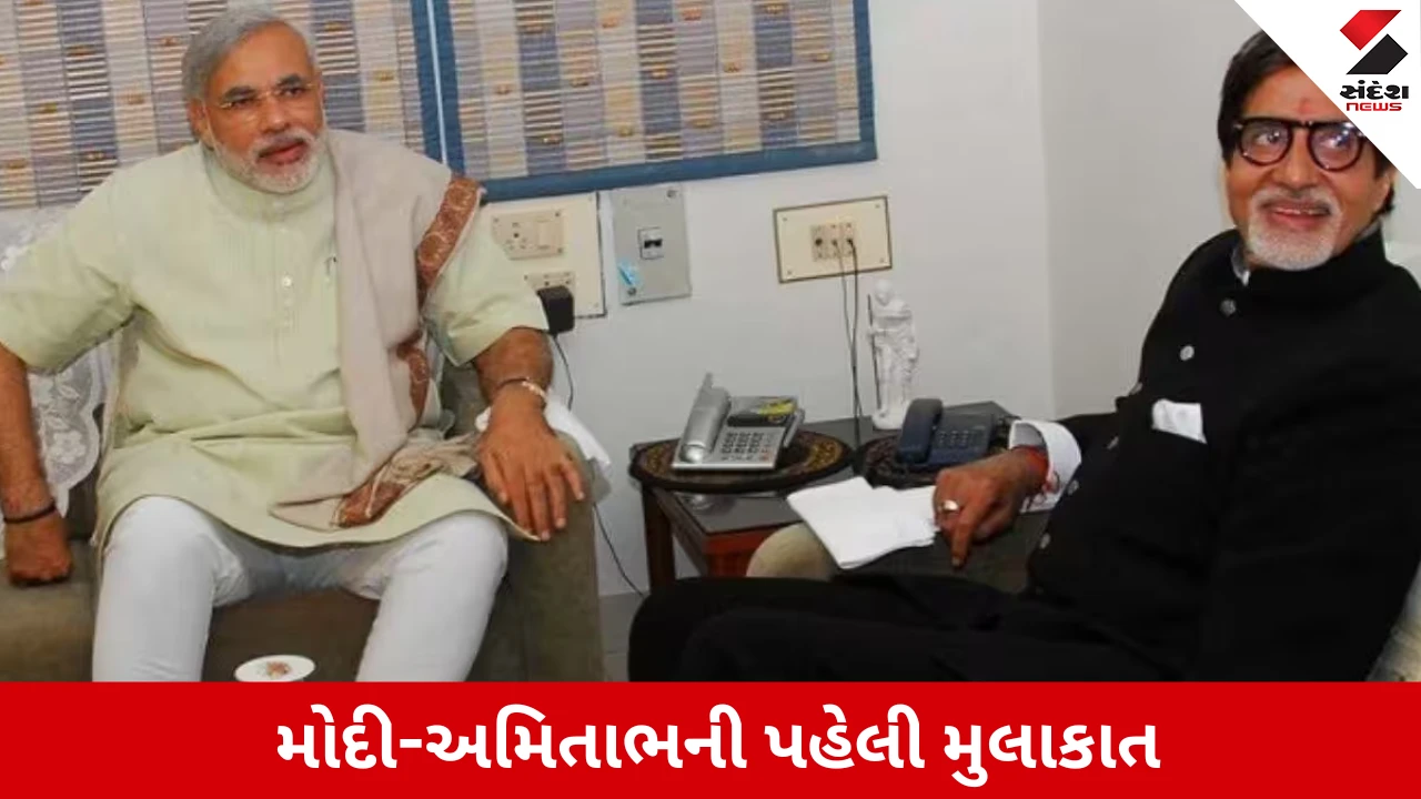 PM Modi Birthday: Amitabh Bachchan અને PM મોદીએ થિયેટરમાં જઇને જોઇ હતી આ ફિલ્મ, પહેલી મુલાકાતનો કિસ્સો તમે નહીંં જાણતા હોવ!