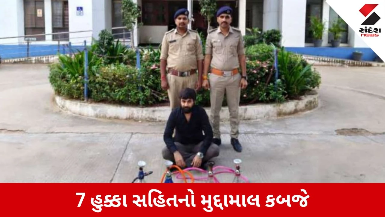 Ahmedabad : ભાડજમાં ગેરકાયદેસર હુક્કાબાર પર સોલા પોલીસનો દરોડો, COPTA એક્ટ હેઠળ ગુનો નોંધાયો