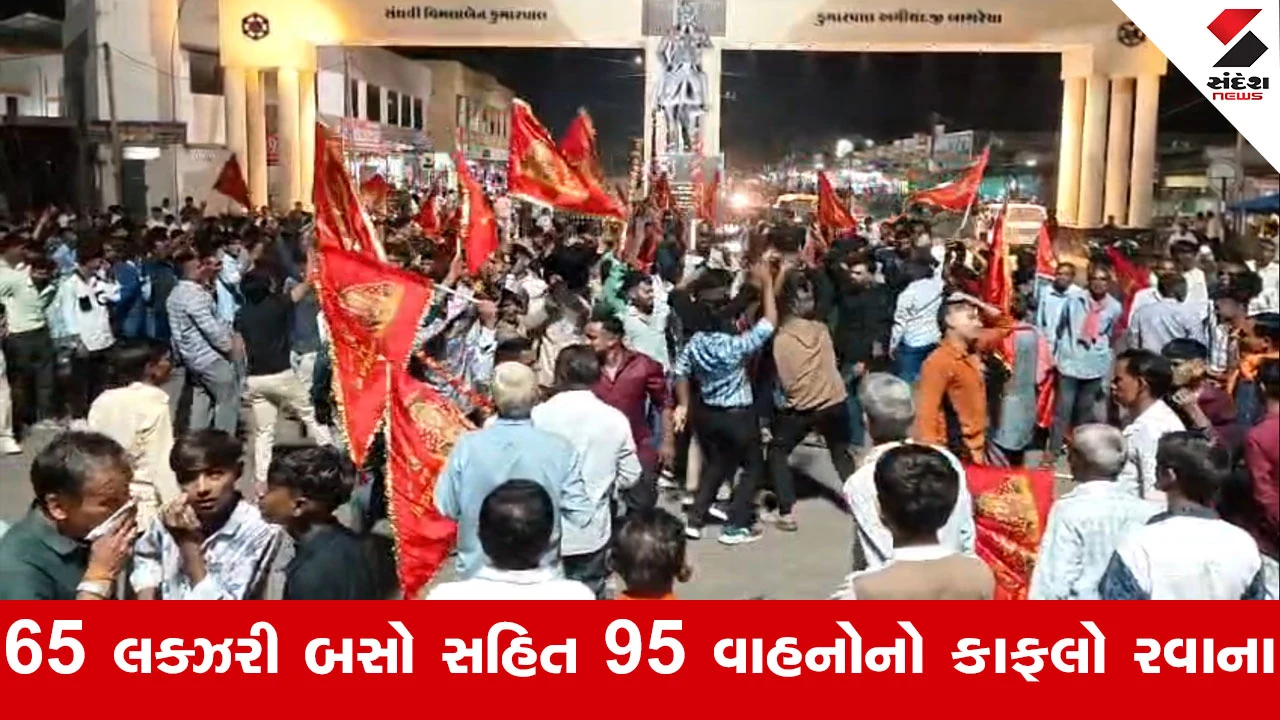 Anand News : બોરસદથી દ્વારકાધીશના ધામે ઉપડ્યો 4 હજાર કાર્યકરોનો સંઘ! પ્રધાનમંત્રી મોદીના જન્મદિવસે અર્પણ કરાશે 52 ગજની ધજા