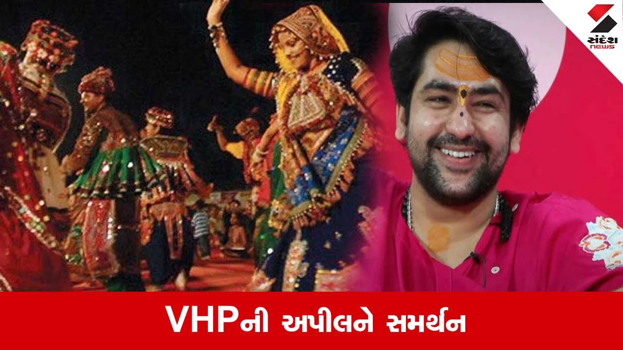 ગરબામાં મુસ્લિમોને લઇને બાબા બાગેશ્વરનું નિવેદન: "મેરે અંગને મે તુમ્હારા ક્યા કામ.."