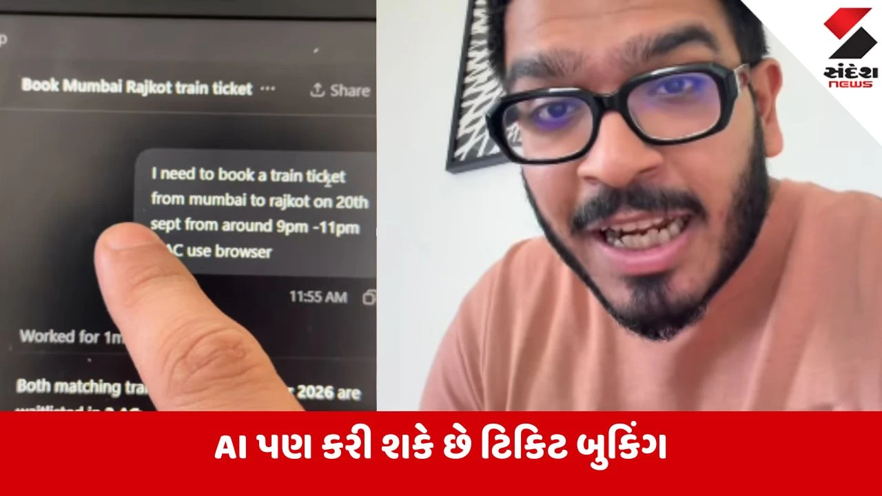 AIએ IRCTC પર જાતે ટ્રેન શોધી, ડિટેઇલ્સ ભરી અને પછી....