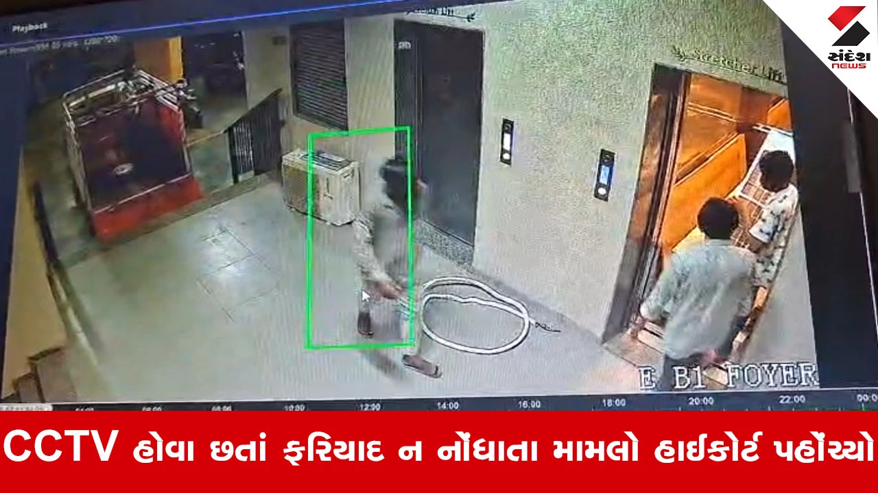 અમદાવાદના પોશ વિસ્તારમાં અનોખી ઘરફોડ ચોરી