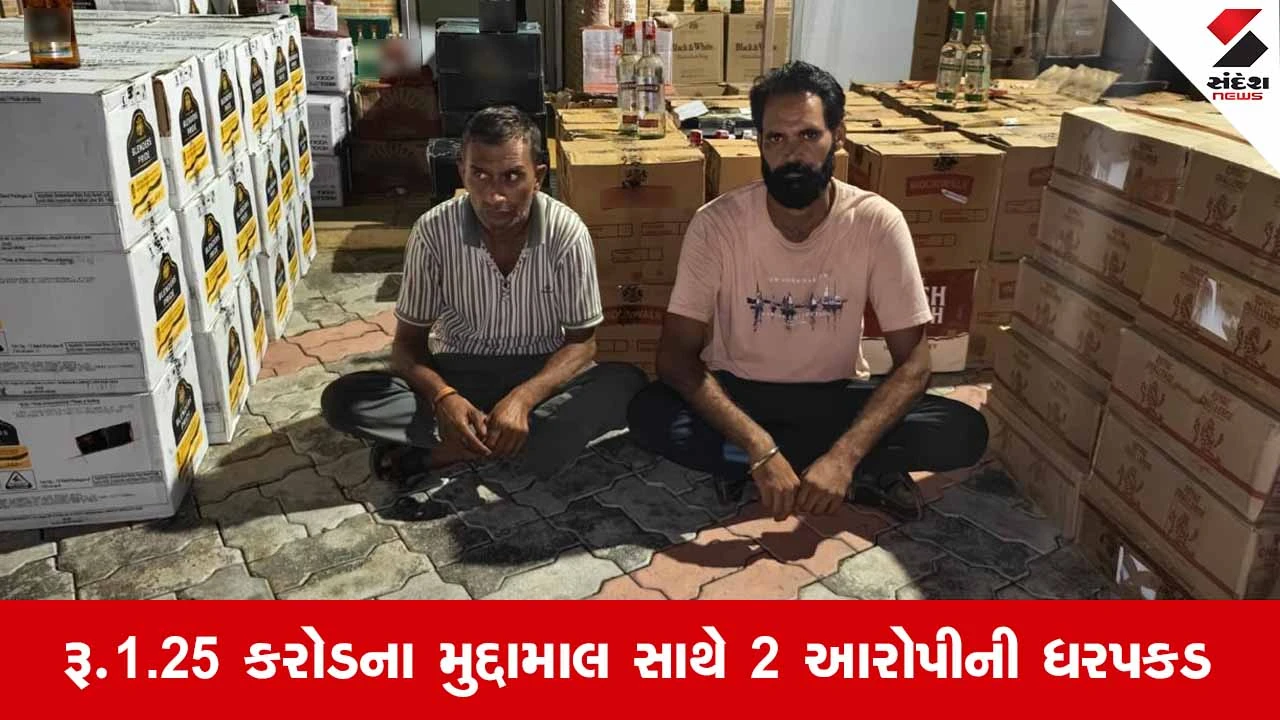 Surendranagarના વઢવાણની હદમાં SMC ના દરોડા, લીંબડી-રાજકોટ હાઇવે પરથી લાખોનો વિદેશી દારૂ ઝડપાયો