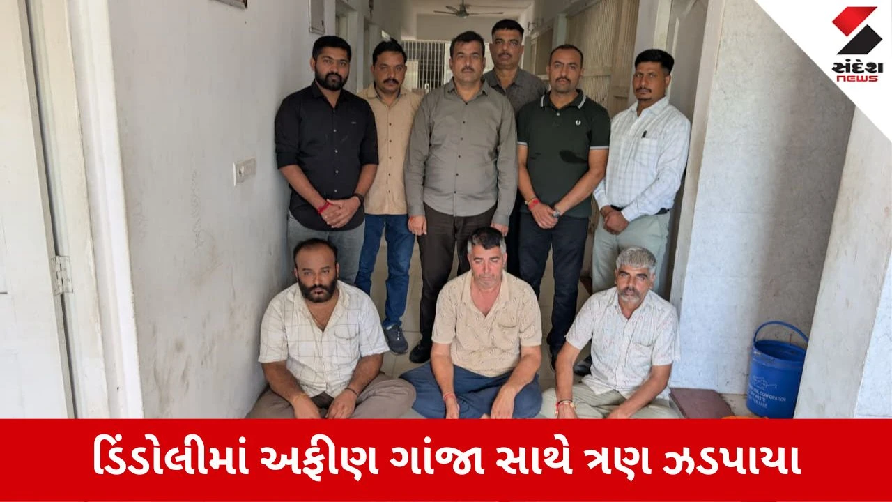 Surat Crime News: ડિંડોલીમાં લાખોની કિંમતના અફીણ-ગાંજા સાથે ત્રણ શખ્સો ઝડપાયા, મળ્યા અધધ રોડકા