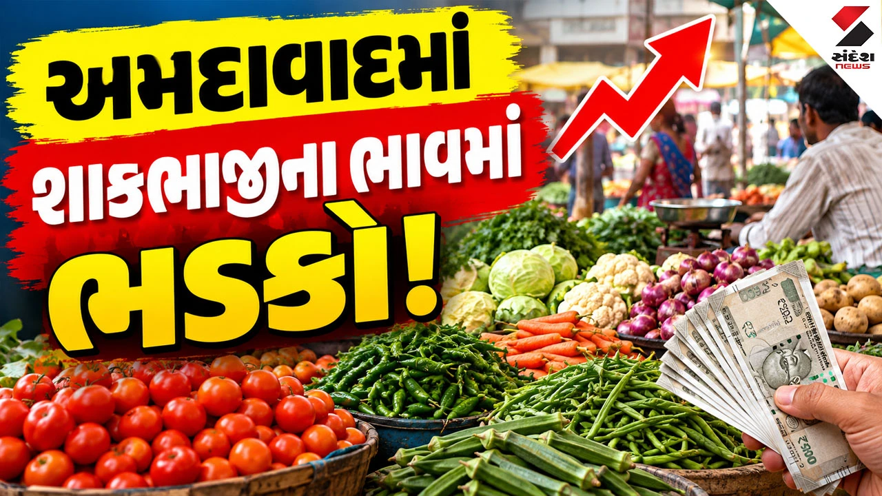 ગુજરાતમાં ડુંગળી અને લીંબુના ભાવ આસમાને