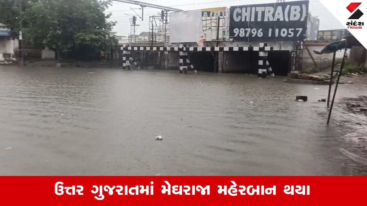 Gujarat Rain Update: ઉત્તર ગુજરાતના અરવલ્લી અને પાટણ જિલ્લામાં ભારે વરસાદ, આ તાલુકામાં બે કલાકમાં અઢી ઈંચ