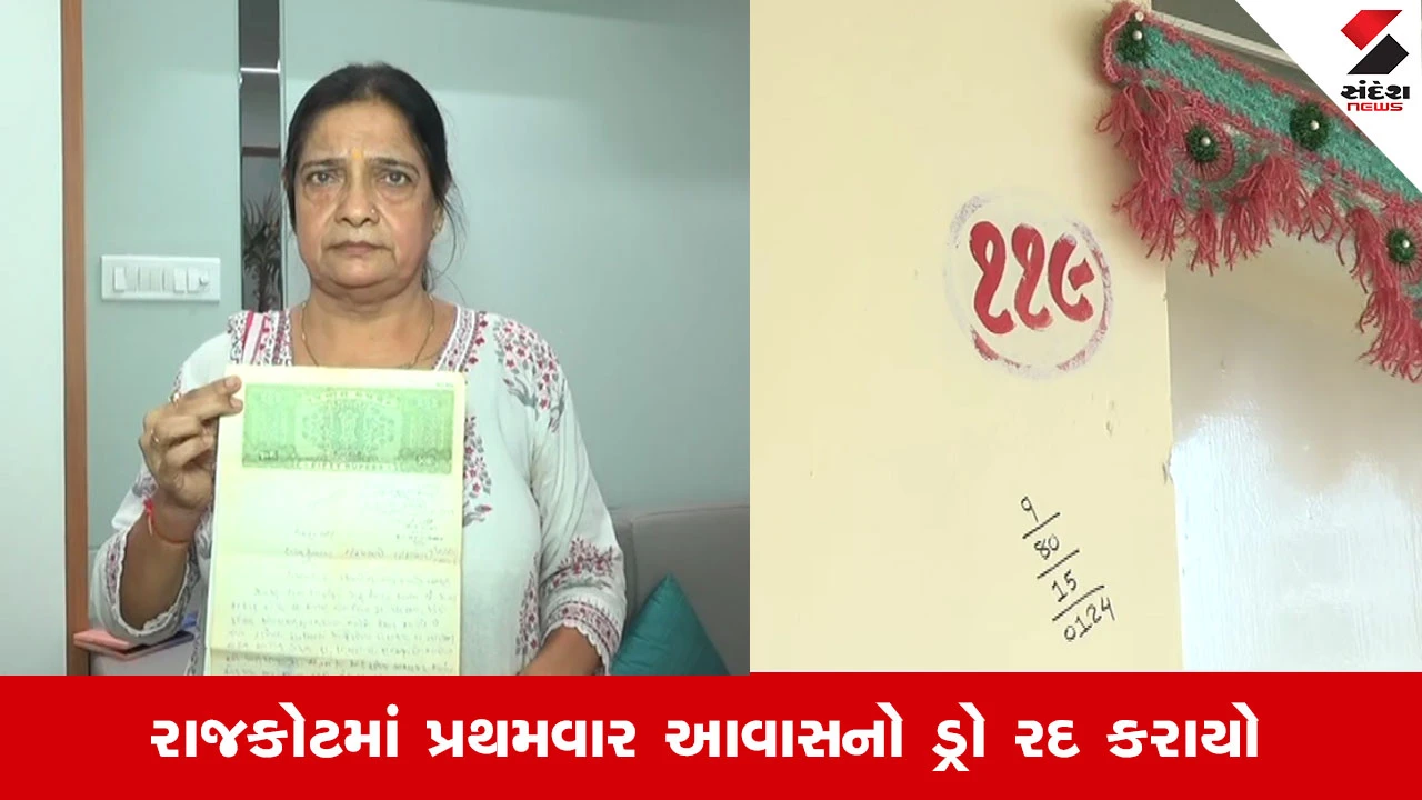 Rajkot News: આવાસ કૌભાંડમાં ડેપ્યુટી મેયર દક્ષાબેન વસાણીનું નામ ખૂલ્યું, જાણો તેમણે શું ખુલાસો કર્યો?