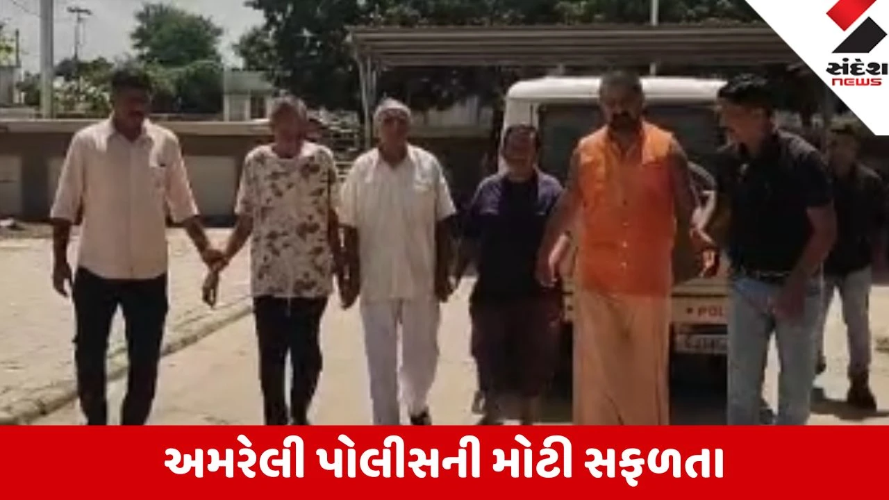 Amreli: 22 વર્ષથી ફરાર ગુનેગાર 'બાપુ' બનીને બેઠો હતો! દલખાણીયા રેન્જના વન ગુનામાં ફરાર 4 આરોપીઓ ઝડપાયા