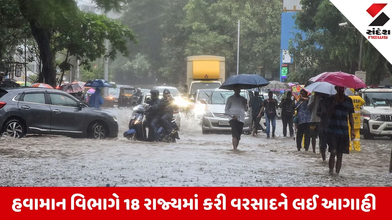 Weather Update: રાજસ્થાન-બંગાળમાં આવતીકાલે ભારે વરસાદને લઈ એલર્ટ, જાણો ગુજરાતમાં કેવું રહેશે વાતાવરણ