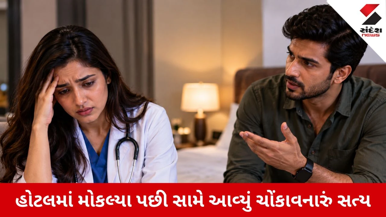 Crime : લગ્ન પહેલાં ‘પ્લેબોય’ સાથે સંબંધ રાખવા શરત મૂકી..પછી ખુલી એવી પોલ કે મહિલા ડૉક્ટર ચોંકી ગઈ, વાંચો ચોંકાવનારો કિસ્સો
