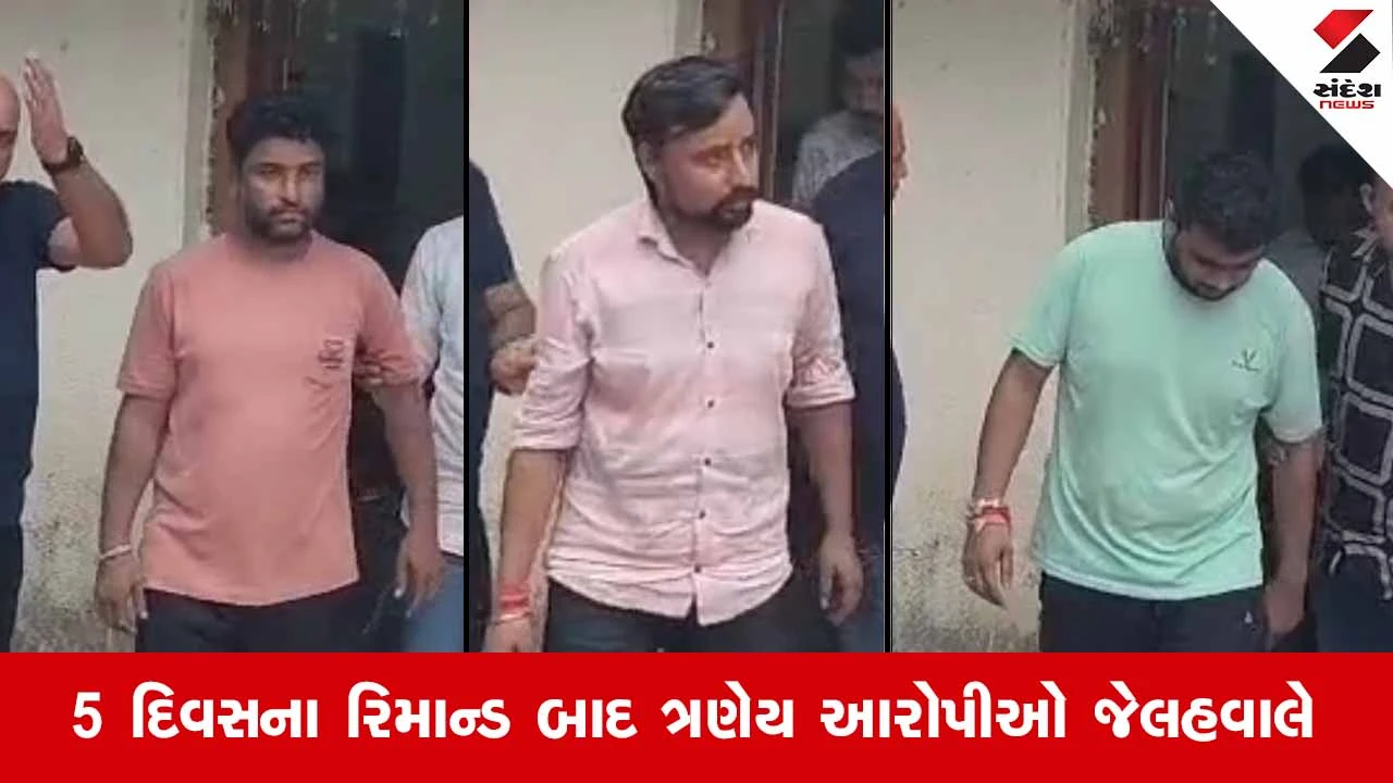 Bhavnagharમાં બનાવટી દારૂની ફેક્ટરી કેસમાં રેલવે કર્મચારી સહિત 3 આરોપીના રિમાન્ડ પૂર્ણ