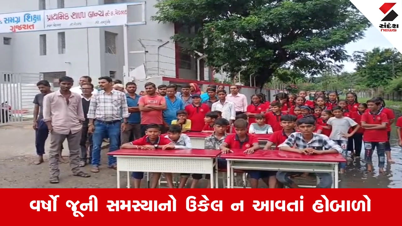 Petladમાં પાલિકા સામે વાલીઓનો અનોખો વિરોધ, ગટરના ગંદા પાણીમાં બેન્ચો મૂકી બાળકોને બેસાડ્યા