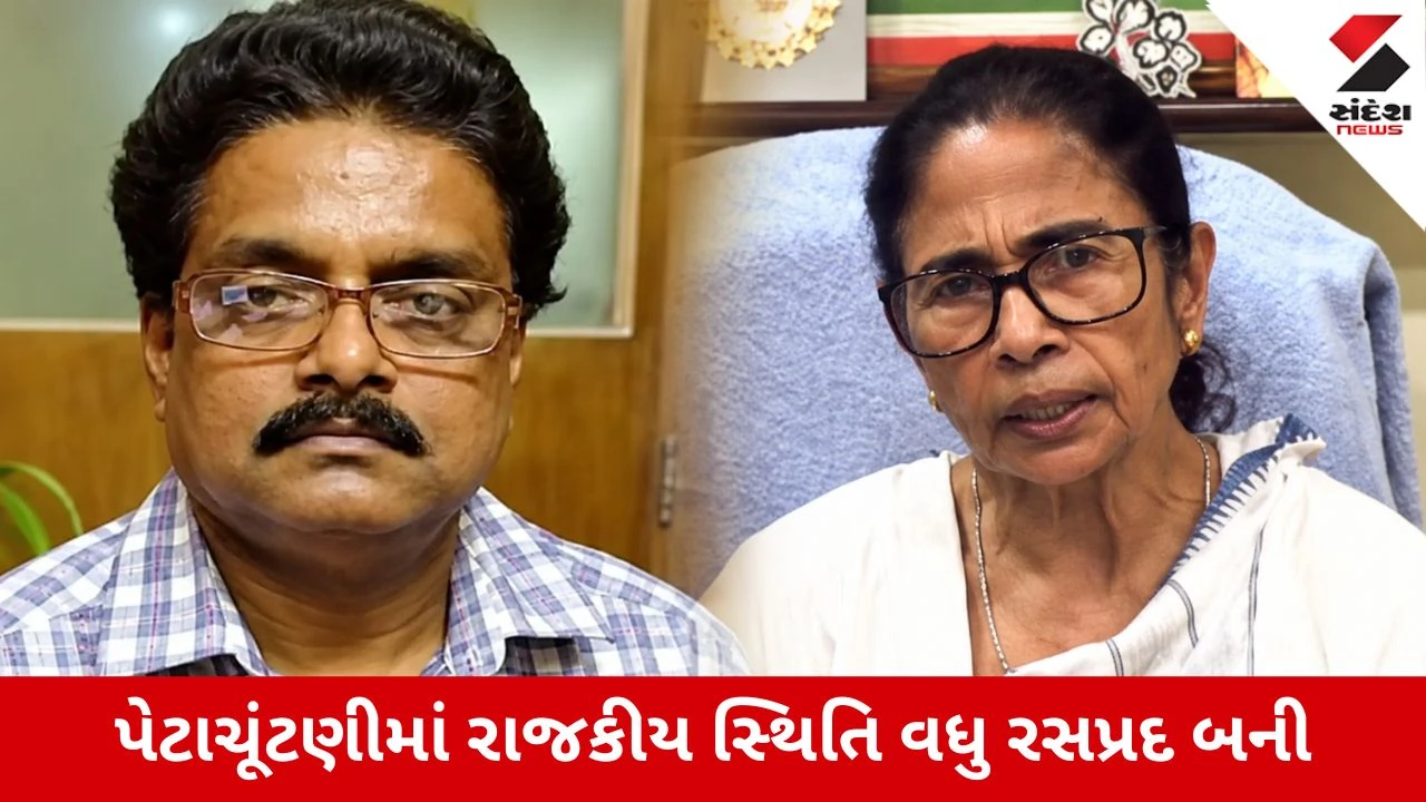 Nandigram પેટાચૂંટણીમાં મોટો ખેલ પડ્યો, મમતાના સમર્થન બાદ કોંગ્રેસ ઉમેદવારની ધરપકડ, એક પછી એક મોટા વળાંક