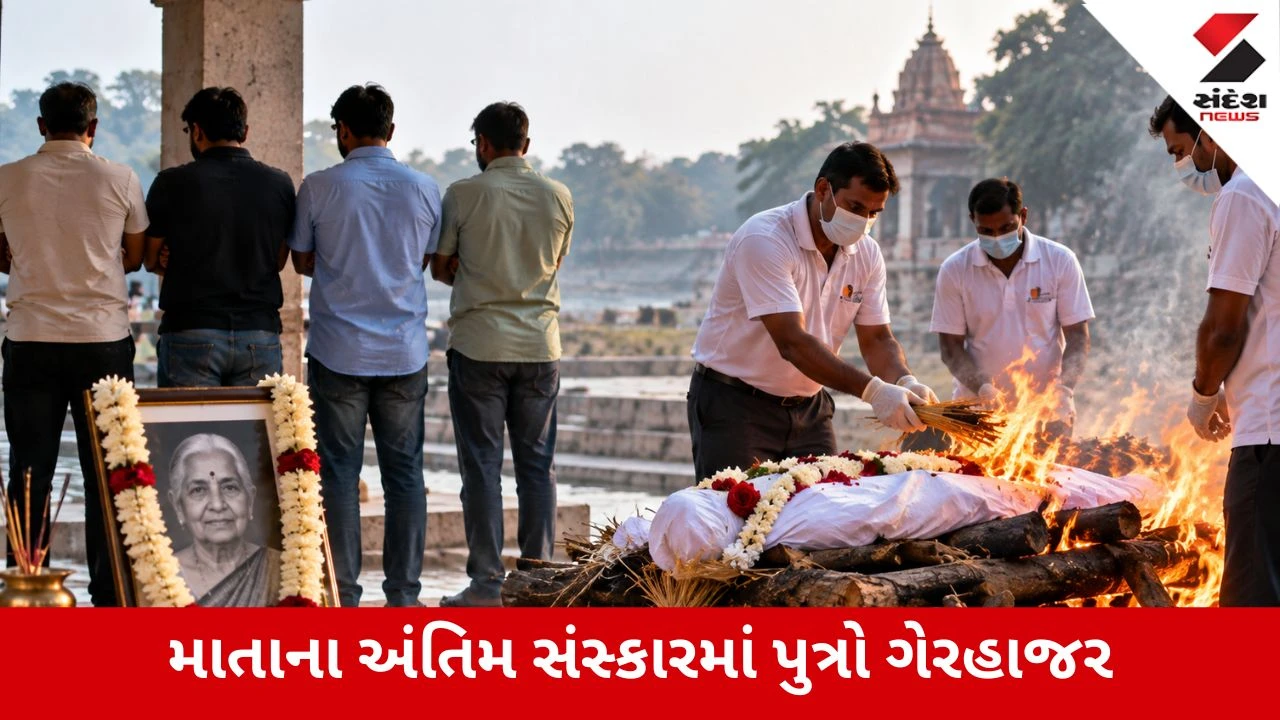 Indore : 4 પુત્રો હતા, પણ અંતિમ યાત્રામાં કાંધ ન મળ્યો, અંતે સમાજસેવકોએ નિભાવ્યો ધર્મ