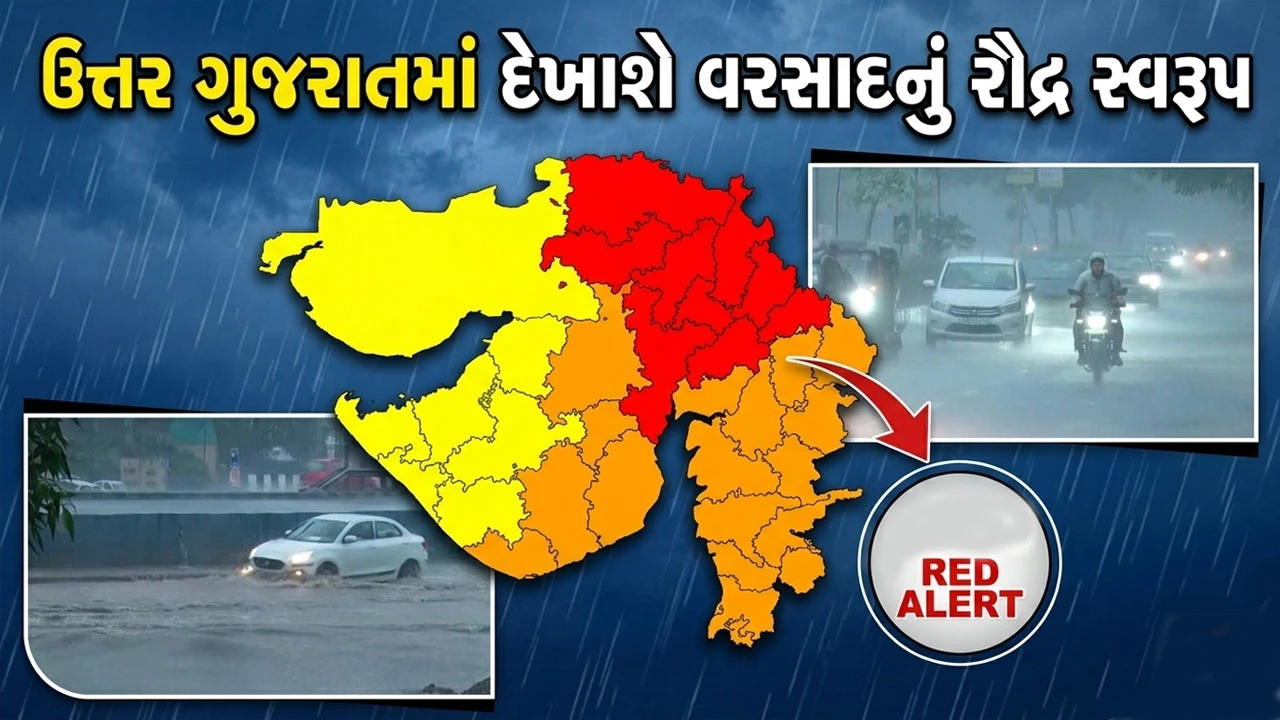 Gujarat Weather News: ઉત્તર ગુજરાતવાસીઓ સાવધાન, બપોરે 1 વાગ્યા સુધી 9 જિલ્લામાં રેડ એલર્ટ