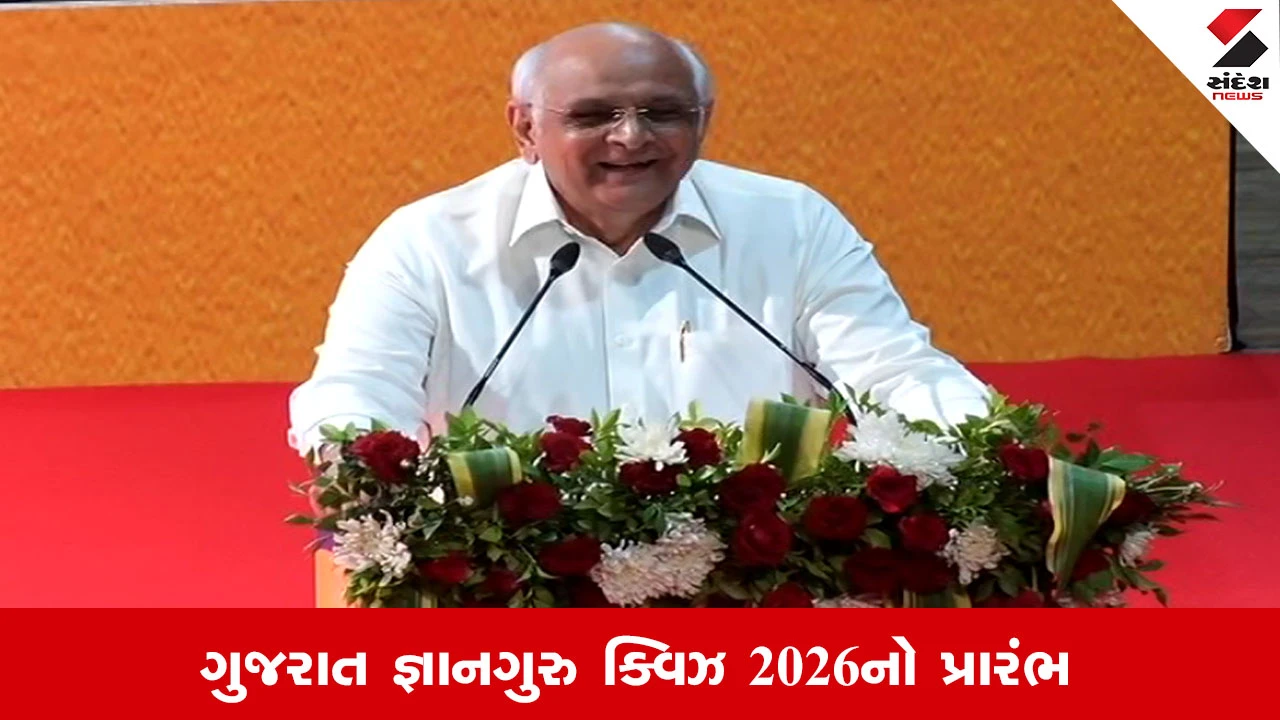 Gandhinagar News: વિદ્યાર્થી જીવન જ શ્રેષ્ઠ છે તેમાં ઘર કે બહારની કોઈ જવાબદારી હોતી નથી: મુખ્યમંત્રી ભૂપેન્દ્ર પટેલ
