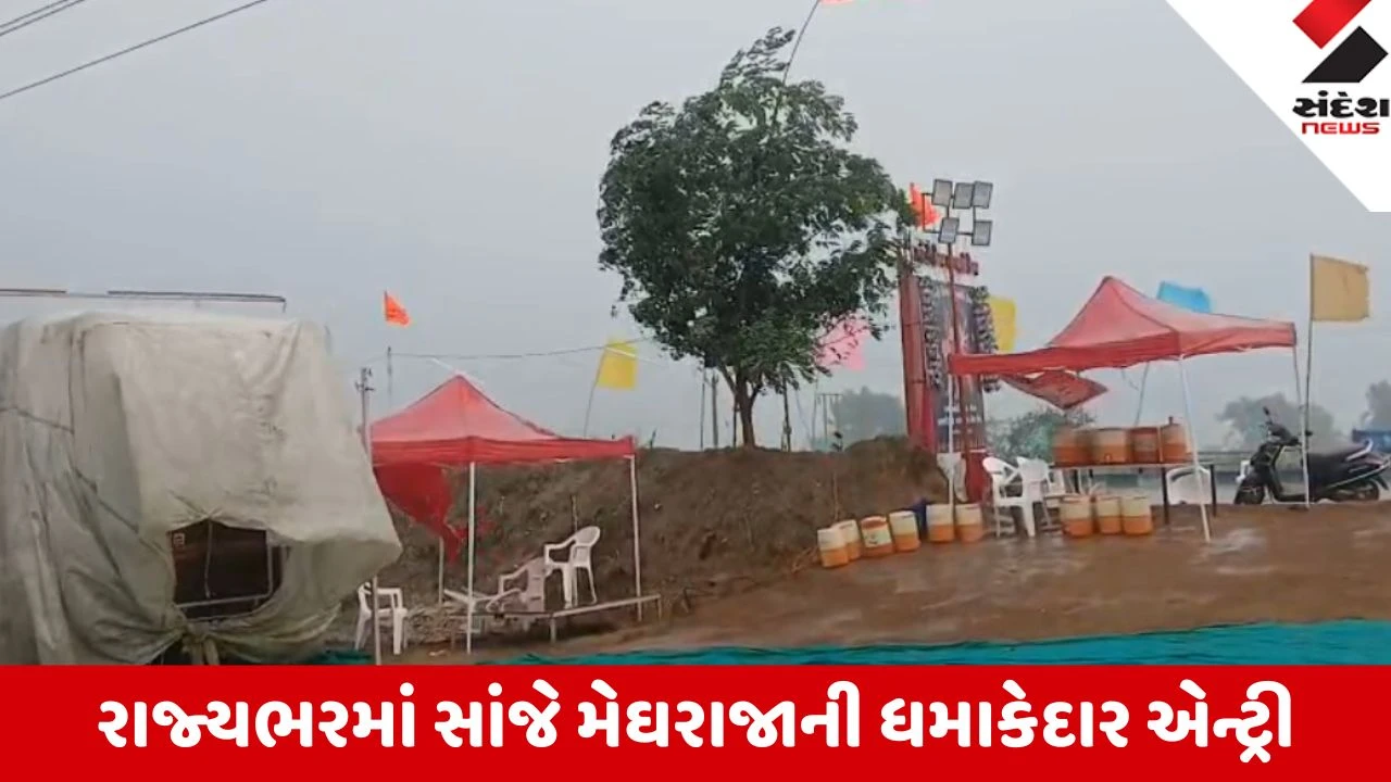 Ahmedabad: ગુજરાતમાં ઢળતી સંધ્યાએ મેઘરાજાની ધમાકેદાર રી-એન્ટ્રી; ખેડૂત આલમમાં ખુશીની લહેર