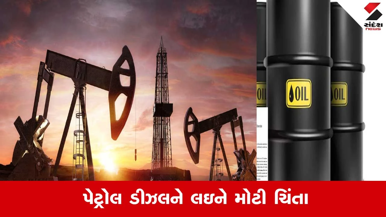 પેટ્રોલ ડીઝલના ભાવમાં ફરી આવશે ઉછાળો, આ દેશે ક્રૂડ ઓઇલનો પુરવઠો કરી દીધો બંધ