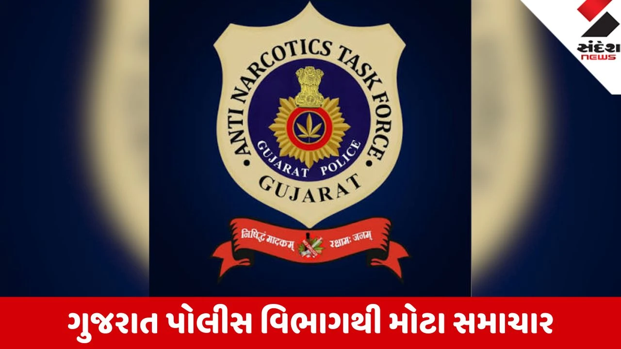 Gandhinagar: ADGP ATS અમિત વિશ્વકર્માને ADGP ANTF નો વધારાનો હવાલો સોંપાયો