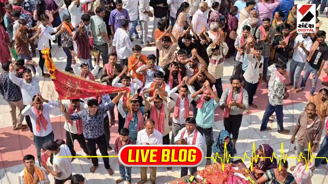Gujarat Latest News Live: અંબાજી ભાદરવી પૂનમ મહામેળામાં સતત 33મા વર્ષે 51 ગજની ધજા સાથે પહોંચ્યો વ્યાસવાડીનો સંઘ