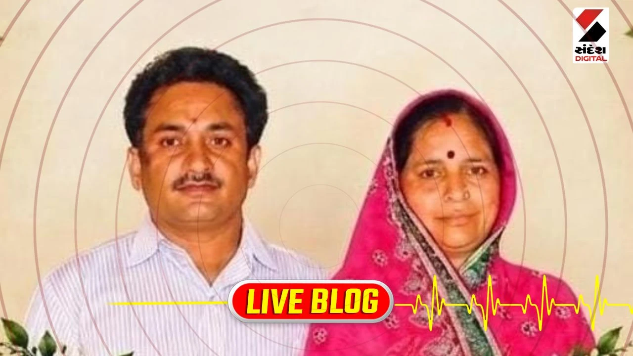 Gujarat Latest News Live: આર્થિક સંકળામણનો અજગર દંપતીને ભરખી ગયો, જૂનાગઢમાં ઝેરી ટીકડા ખાઈને પતિ-પત્નીએ જીવન ટૂંકાવ્યું