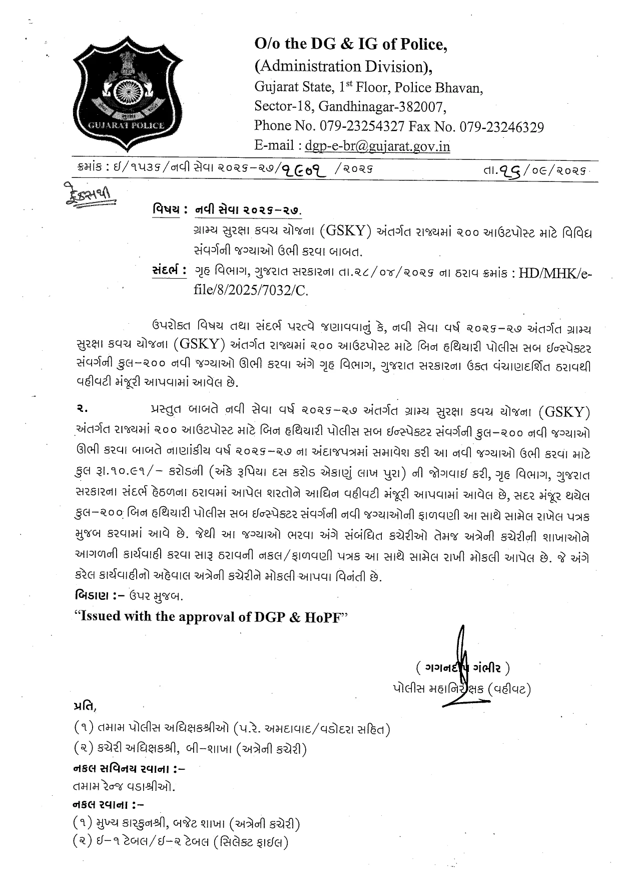 police bharti 2026 (2)