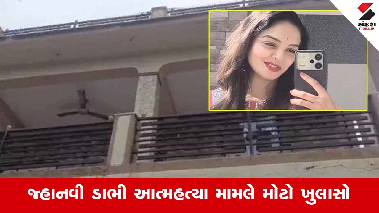 Gandhinagar News : મહિલા કોન્સ્ટેબલ આત્મહત્યા કેસમાં મોટો ધડાકો, આરોપી ચેતક કમાન્ડો પ્રકાશ ચૌહાણની ધરપકડ!