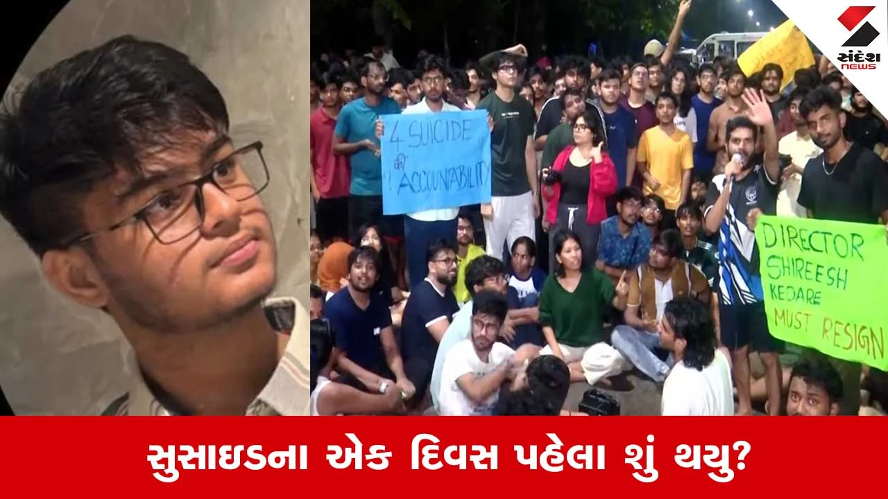 IIT Bombay Student Suicide: ChatGPTમાં નકલ કરતા ઝડપાયો.. કોઇ કાર્યવાહી નહોતી કરી,આવ્યુ IITનું સ્ટેટમેન્ટ