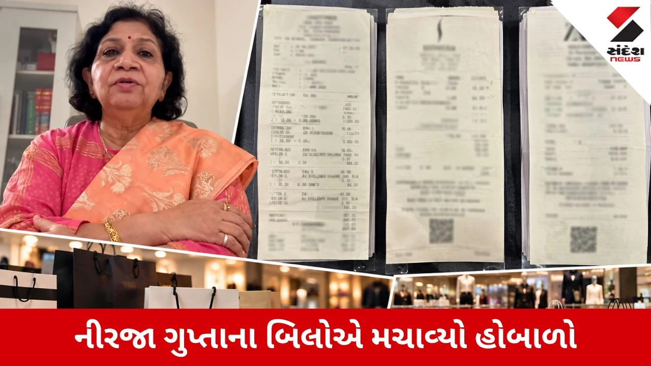 Ahmedabad : સરકારી પૈસે લિપસ્ટિક-ડ્રેસ? ગુજરાત યુનિવર્સિટીના પૂર્વ વીસી ડૉ. નીરજા ગુપ્તાના વિદેશના બિલોએ ખોલ્યો ખરીદીનો ખેલ
