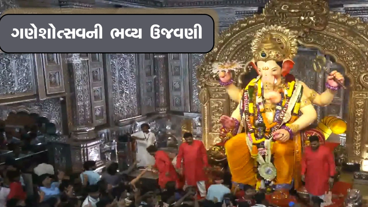 લાલબાગચા રાજાના દર્શન માટે ભક્તોની ભારે ભીડ