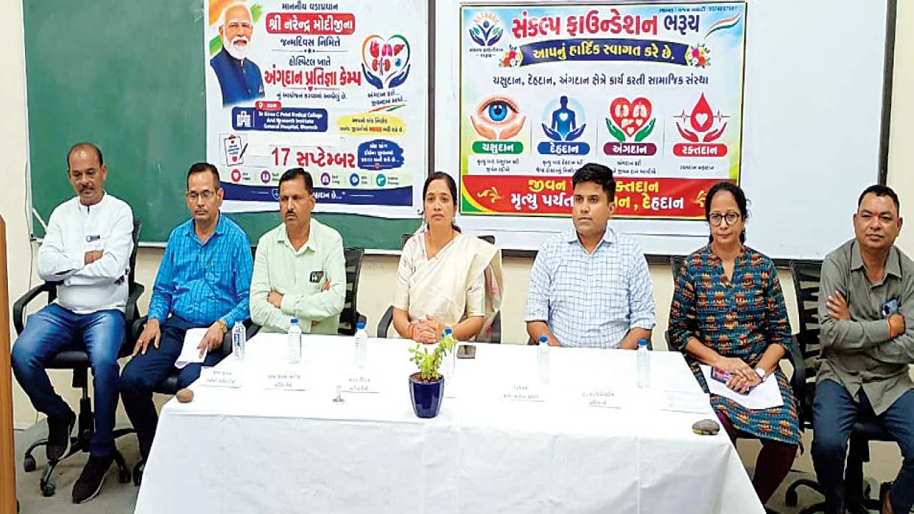 Bharuch: મેડિકલ કૉલેજમાં અંગદાન પ્રતિજ્ઞા કૅમ્પનું આયોજન કરાયું