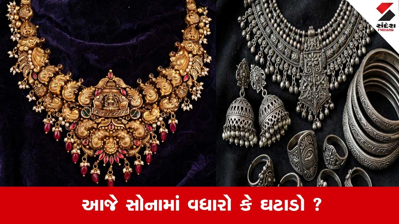 આ અઠવાડિયે સોનું-ચાંદી મોંઘા થયા