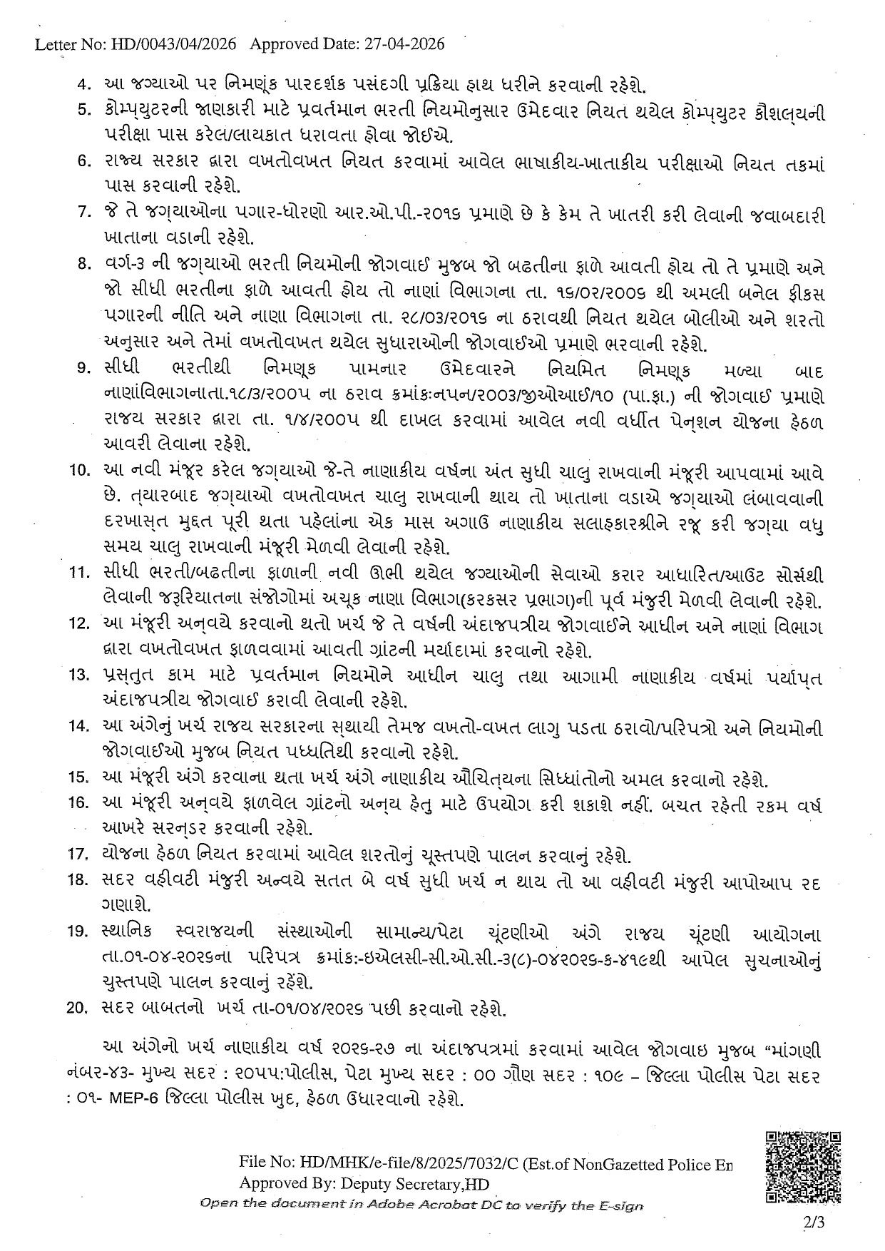 police bharti 2026 (9)