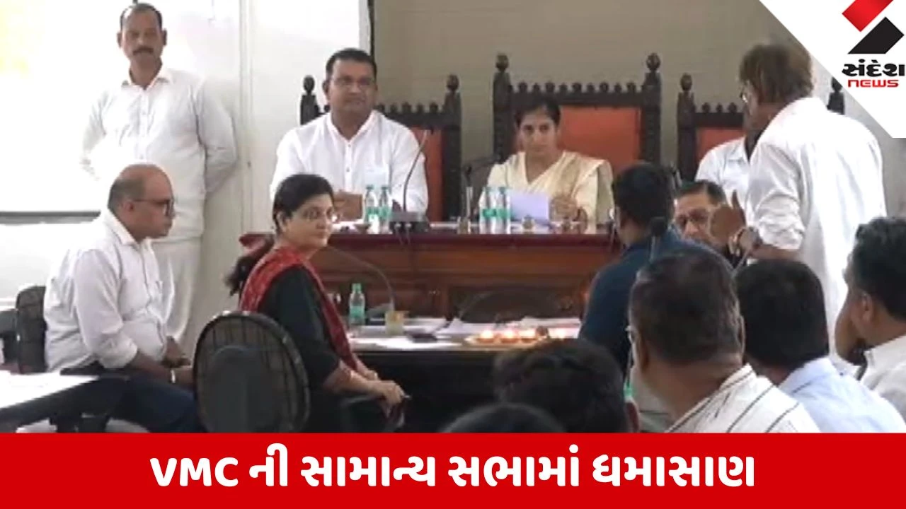 Vadodara: VMC ની સામાન્ય સભામાં ધમાસાણ; કોંગ્રેસે મેયર સામે દિવા પ્રગટાવ્યા, મામલો મારામારી સુધી પહોંચ્યો