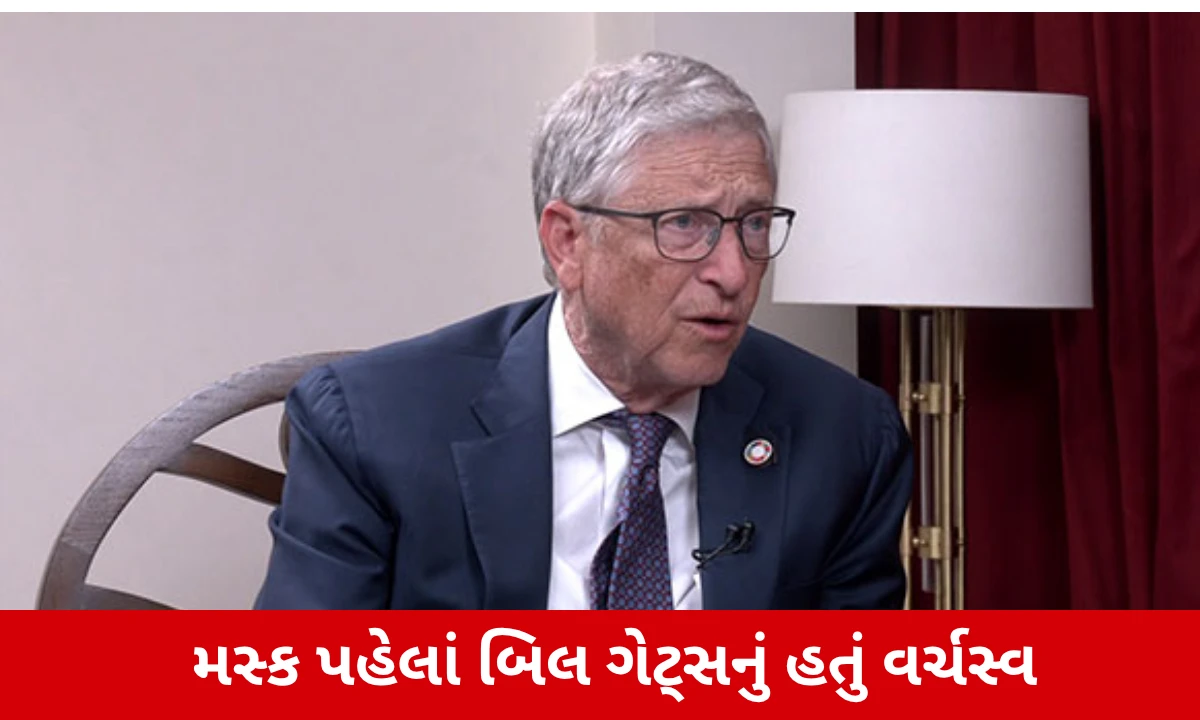 18 વર્ષ સુધી નંબર-1 અમીર રહ્યા બિલ ગેટ્સ