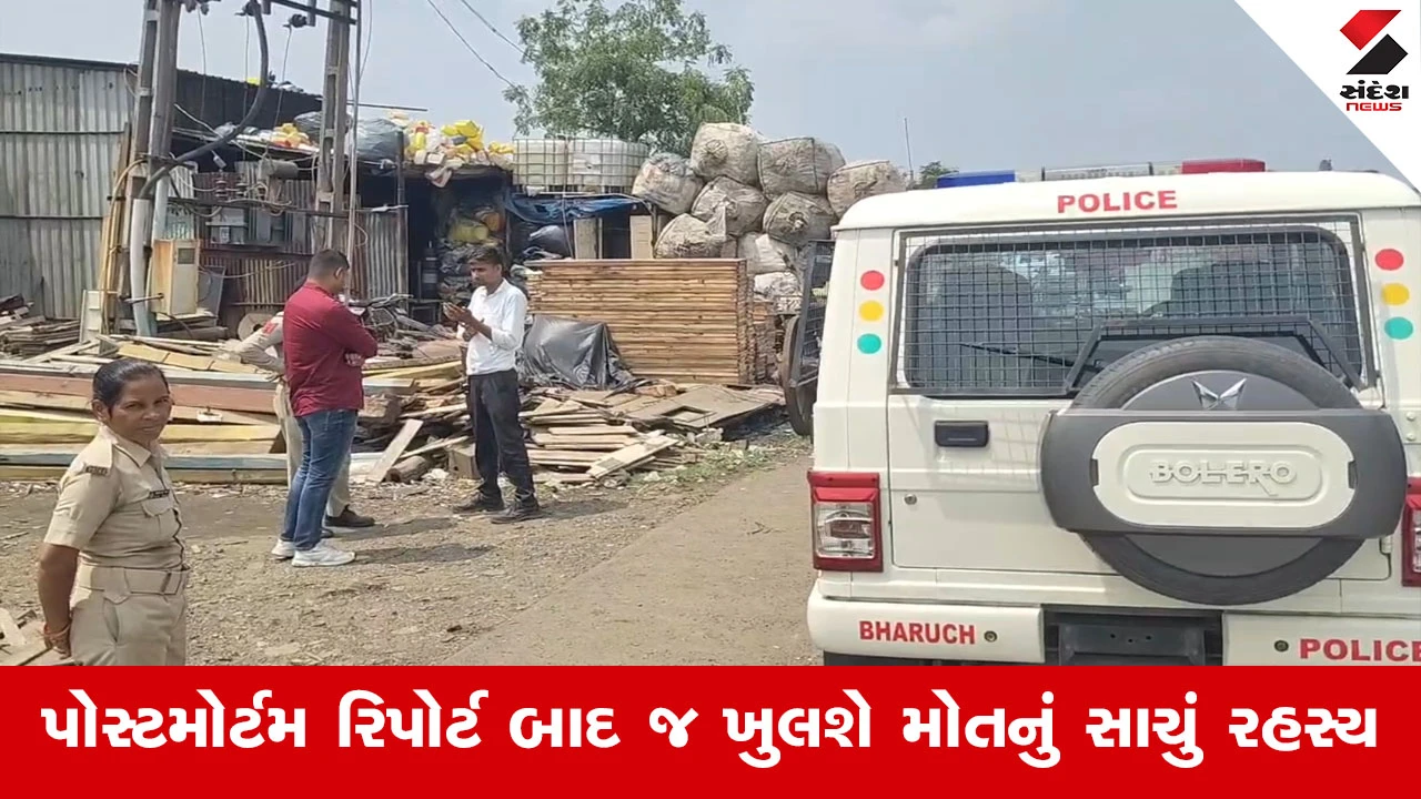 Bharuch News : અંકલેશ્વરના સાળંગપુર નજીક નશાના કારણે 3 યુવાનોના મોતની આશંકા, 1 ની તબિયત ગંભીર