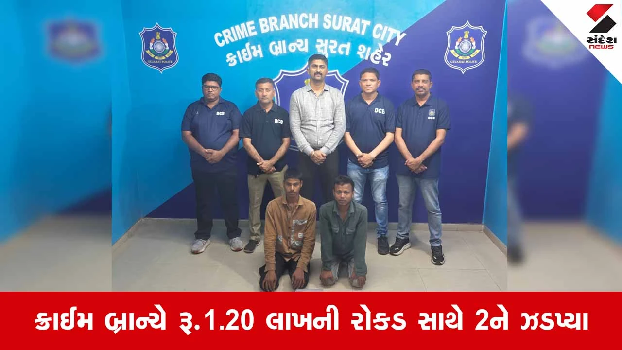 Suratમાં બંધ દુકાનોના શટર તોડી ચોરી કરતી કુખ્યાત ‘હરણ ગેંગ’નો પર્દાફાશ, 2 તસ્કરોની ધરપકડ